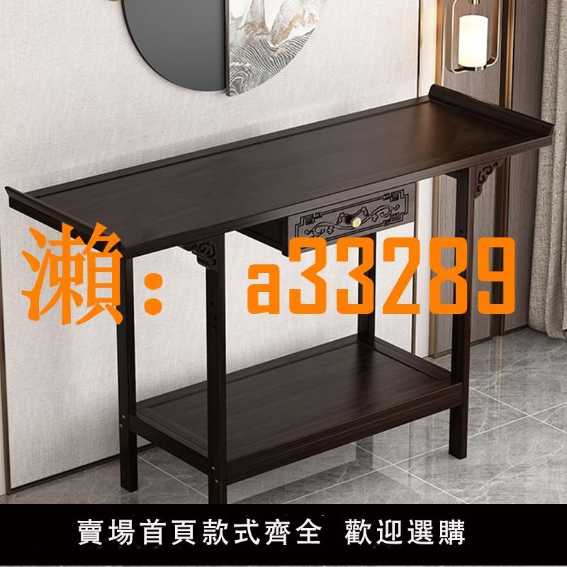 【保固兩年】新中式玄關桌玄關臺入戶正對門輕奢裝飾櫃靠墻供桌家用香案條案窄