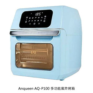 Anqueen AQ-P100 多功能氣炸烤箱