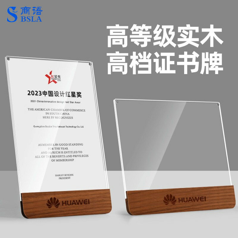 A4實木榮譽證書框獎狀展示授權證書專利裱框架亞克力玻璃相框擺臺 雙11全館免運