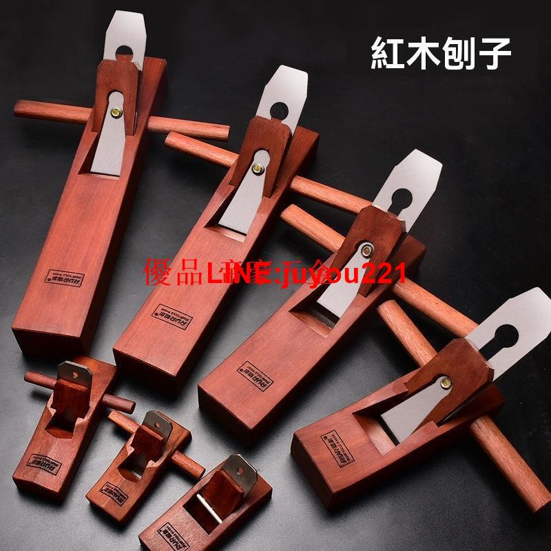 【公司貨】木刨 刨刀 木工方刨子 手工刨 魯班手推木刨 木匠DIY手刨 刨刀 推刨