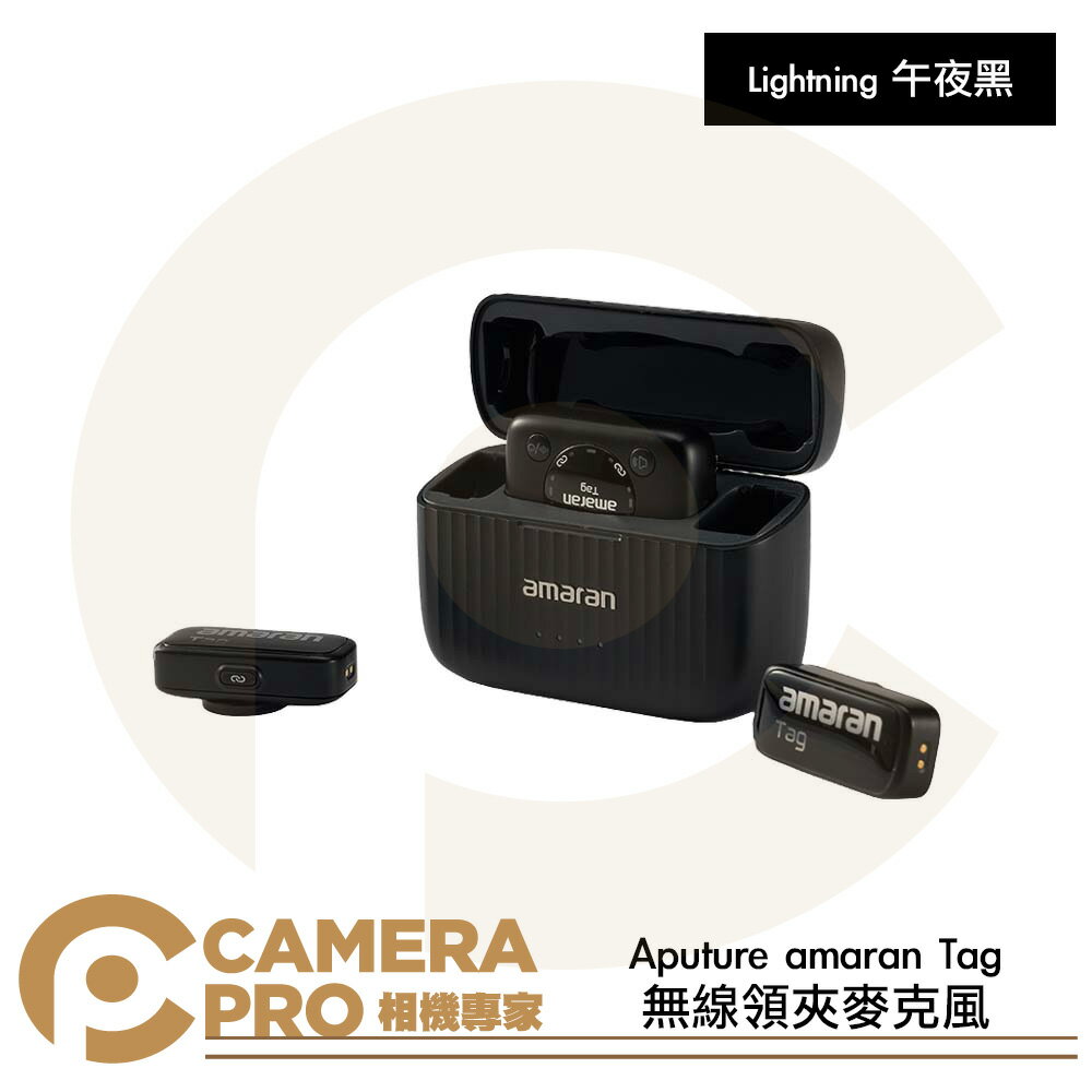 Aputure amaran Tag 無線領夾麥克風 Lightning 午夜黑 Black 公司貨 ◎相機專家◎