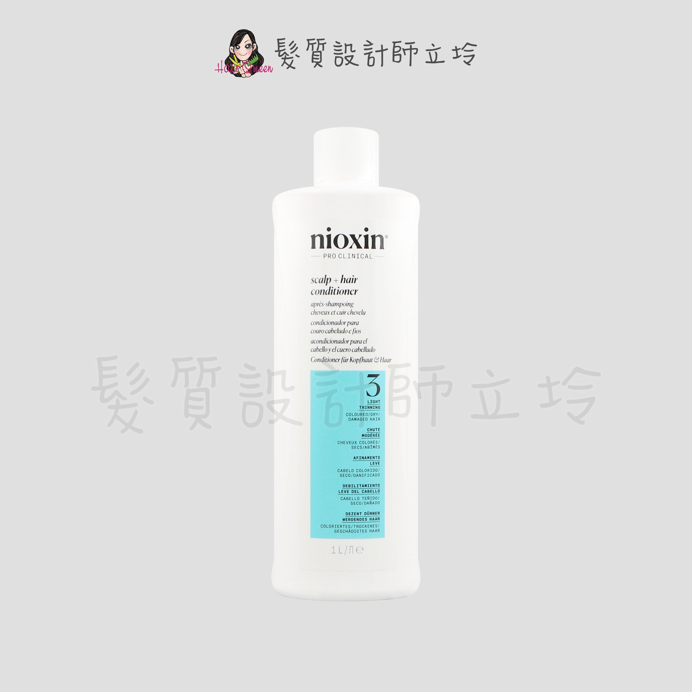 立坽『沖洗式頭皮調理』卓冠公司貨 NIOXIN 耐奧森 3號甦活乳1000ml IS05