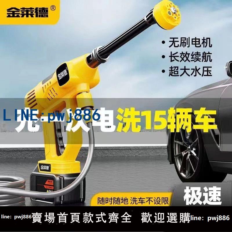 【下單立減】金萊德進口無線洗車機無刷鋰電高壓清洗機沖洗打藥神器家用噴水槍