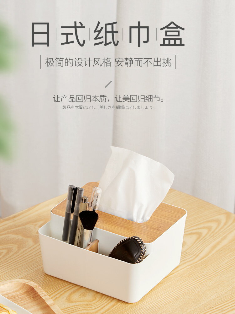 桌面紙巾盒北歐ins家用客廳抽紙收納盒多功能創意遙控器餐巾紙盒