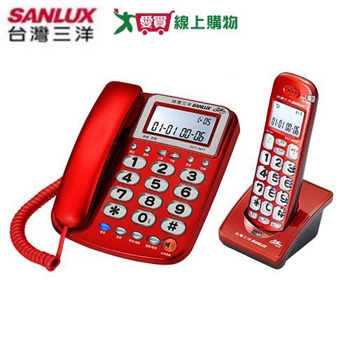 SANLUX台灣三洋 高頻數位無線親子機DCT-8917【愛買】