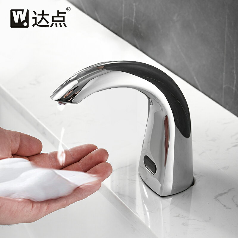 智能全自動感應 水龍頭 式皂液器酒店臺式洗手液機給皂洗手液器