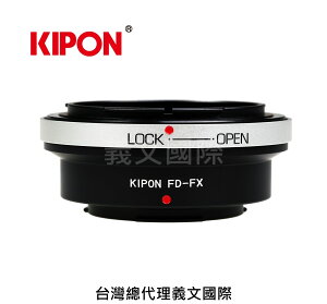 Kipon轉接環專賣店:FD-FX(Fuji X,富士,Canon FD,X-H1,X-Pro3,X-Pro2,X-T2,X-T3,X-T20,X-T30,X-T100,X-E3)