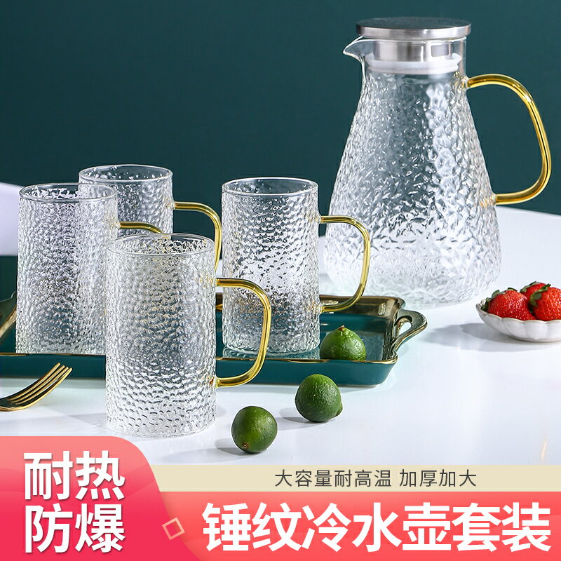 水杯套裝家用帶託盤耐高溫玻璃涼水冷水壺一家四口成套茶杯子茶具