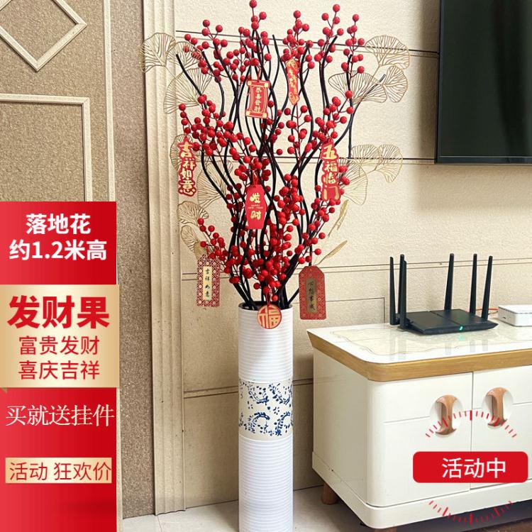 發財果紅果果花瓶仿真花假花擺件擺設客廳裝飾品紅漿果喬遷