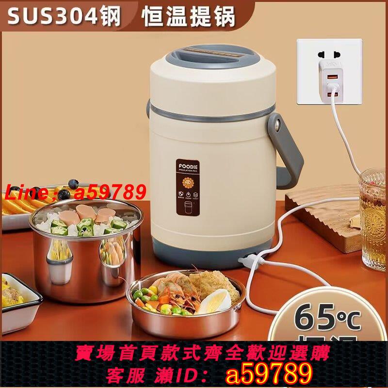 【店長推薦 便宜好貨】保溫飯盒USB插電加熱便攜上班族帶飯神器車載恆溫提鍋大容量三層