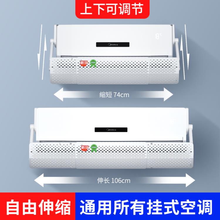 空調遮風板冷氣導風防風擋風防直吹出風口擋板月子款罩壁掛式通用~摩可美家
