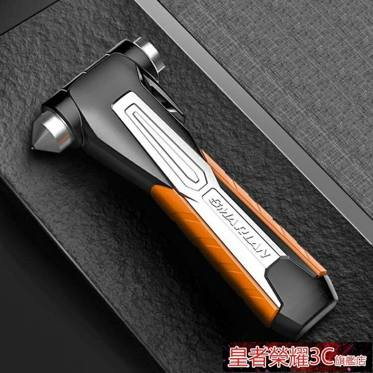 ☆樂天精選安全錘工業級汽車安全錘鎢鋼逃生錘消防玻璃破窗器車載應急車用救生錘子 雙11全館免運