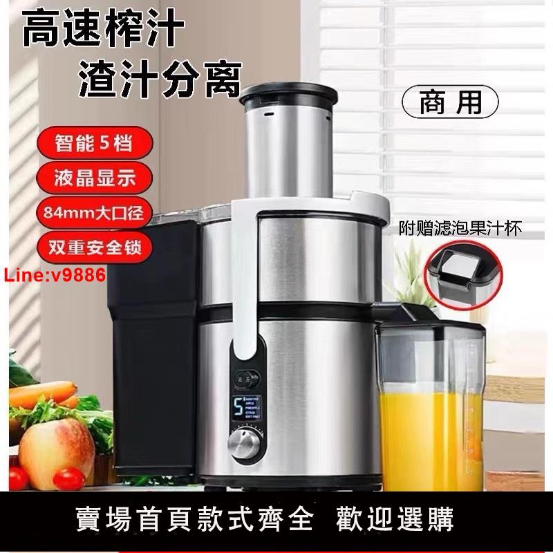 【臺灣公司 超低價】商用榨汁機全自動汁渣分離炸甘蔗生薑汁大口徑家用榨果汁機奶茶店