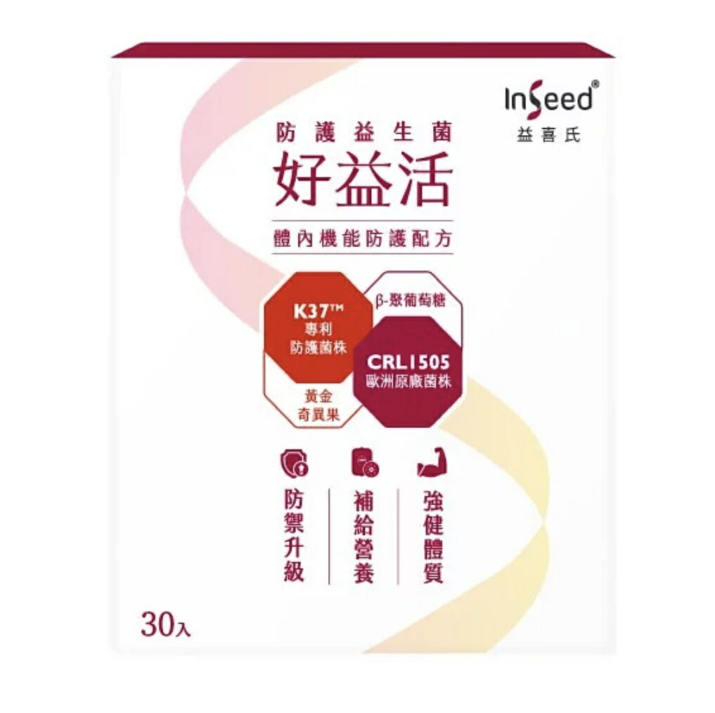 InSeed益喜氏 好益活30包/盒K37+CRL1505、防護益生菌、β-聚葡萄糖 憨吉小舖