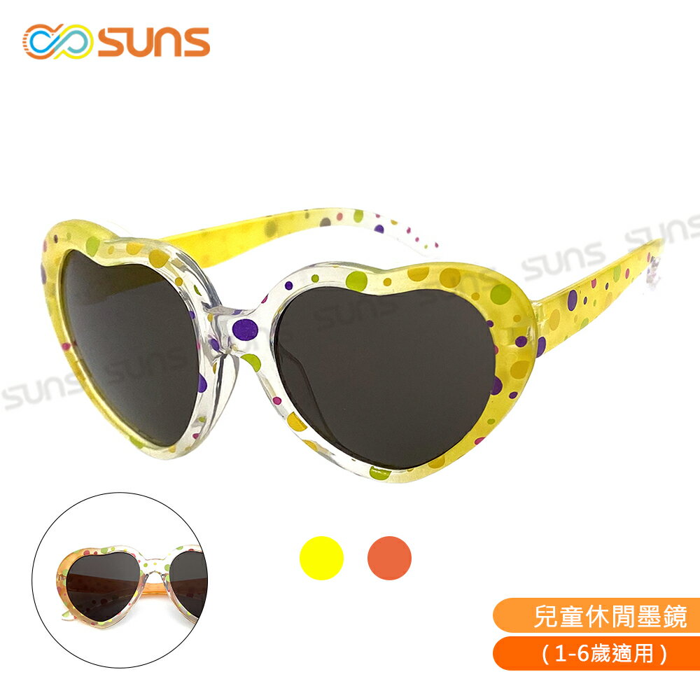 【SUNS】MIT台灣製-兒童愛心圓點造型太陽眼鏡 共兩色 抗UV400(採用PC防爆鏡片/安全防護/防撞擊)