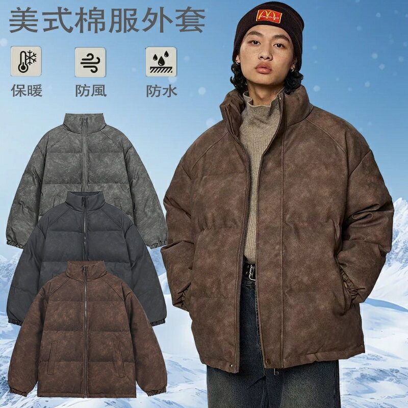臺灣出貨 保暖外套 防風外套 立領棉衣外套 大尺碼加絨加厚麵包服 禦寒棉衣 騎行外套 冬天外套 男生外套 髒髒皮棉衣