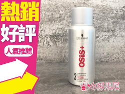 施華蔻 Schwarzkopf osis+ 黑炫風 黑旋風 特強定型霧3號 100ML◐香水綁馬尾◐