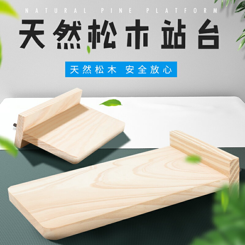 鳥站架 玄鳳虎皮牡丹鸚鵡站臺站桿鳥用棲木跳板玩具用品實木鳥槓站棍站架 【CM631】