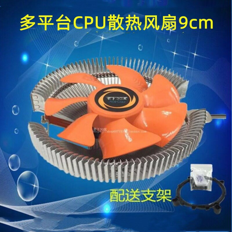 鳥巢cpu風扇9cm電腦散熱器多平臺amd inte 用臺機散熱廠價批發【北歐家居生活】