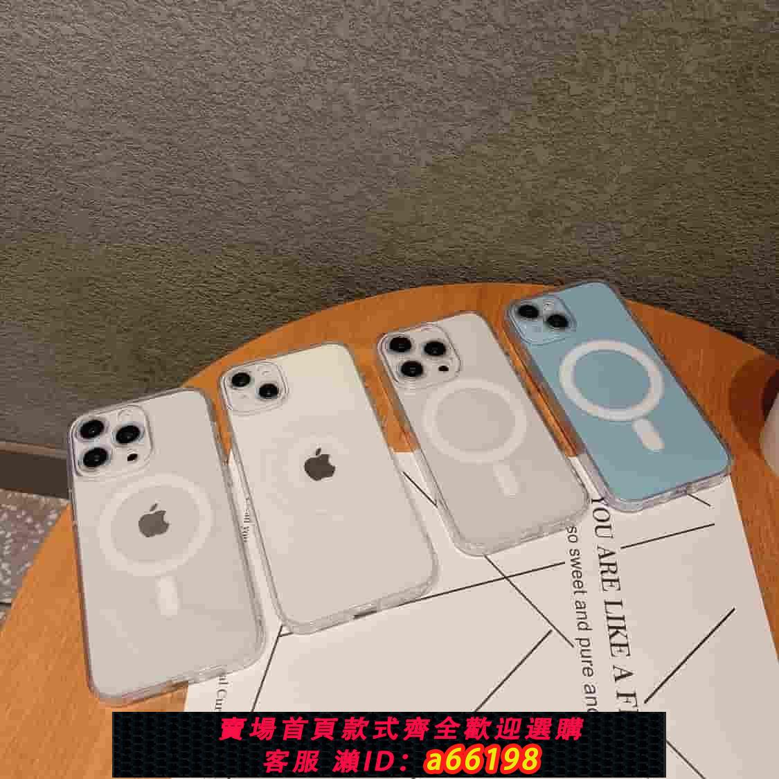 【臺灣公司 可開發票】Magsafe磁吸蘋果手機殼15/16pro支援無線充電13高階感12情侶14/11