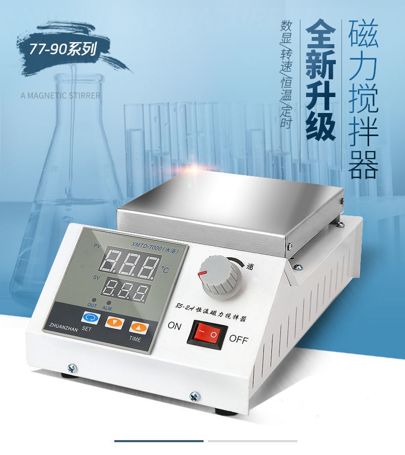 【台灣公司 可開發票】數顯大功率磁力攪拌器加熱恒溫電動實驗室小型轉子攪拌機兩四六聯 1