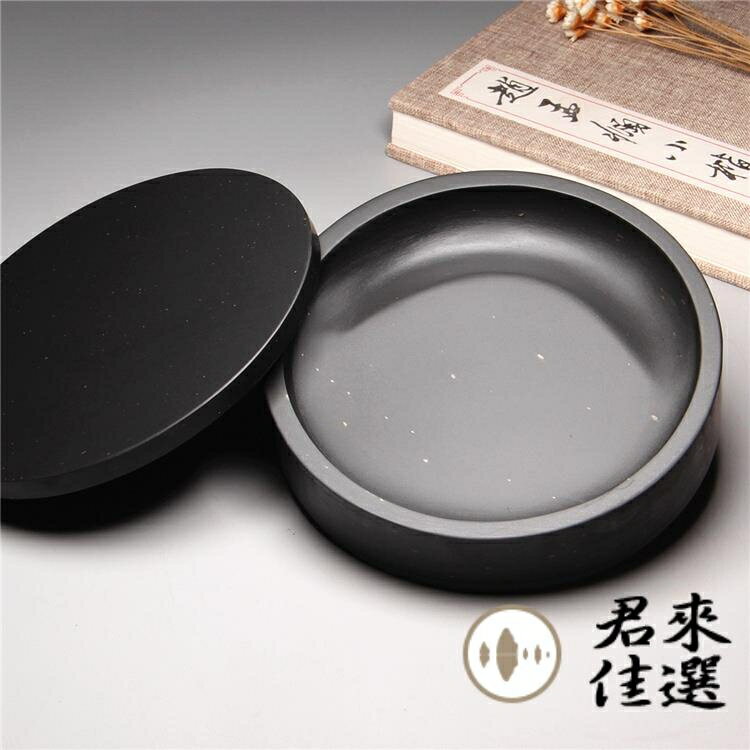 硯臺帶蓋硯臺龍尾硯實用老坑精品兼端硯文房 摩可美家