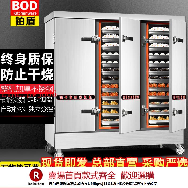 【諮詢客服驚喜多多】大型蒸箱商用蒸飯櫃全自動電氣兩用食堂蒸飯車機箱米飯包子蒸櫃爐