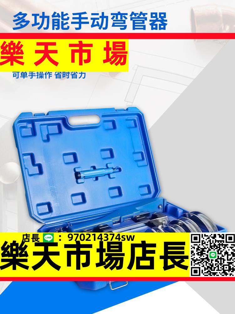 （高品質）手動彎管器銅管中央空調冰箱鋁管折彎器小型彎管神器6-10-12-22mm