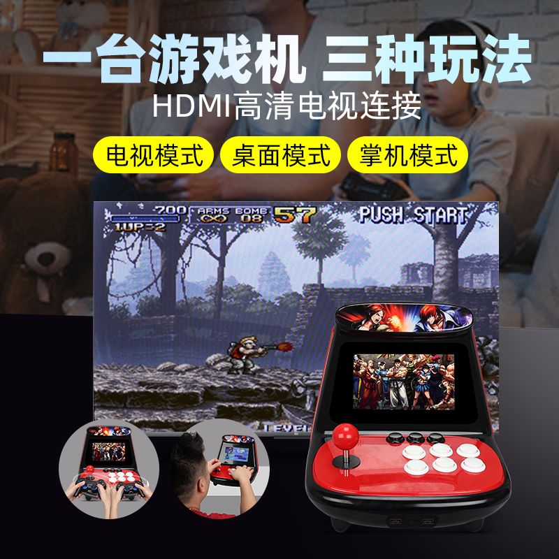 爆殺同行！免運 街機 遊戲機 格鬥搖桿 生日禮物 交換禮物 家用遊戲機手柄拳皇大屏無線單人雙人多種模擬器 八折下殺 特價出 可開發票