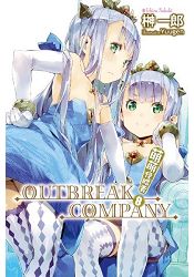 萌萌侵略者OUTBREAK COMPANY(08) | 拾書所