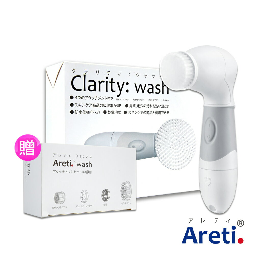 Areti》Clarity：wash淨透潔膚儀(送刷頭組)(電動/洗臉機/去角質) | BH購物網直營店| 樂天市場Rakuten