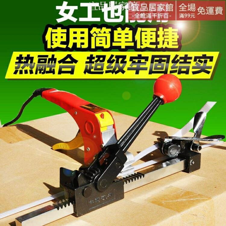 捆紮機 king牌熱熔打包機拉緊器打包鉗手動捆 電熱熔鉗熱熔鉗 紙箱包裝機