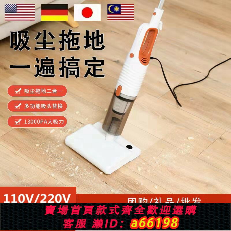 【臺灣公司 可開發票】110V伏家用吸塵器小型手持推桿大吸力強力吸塵洗地機吸拖地一體機