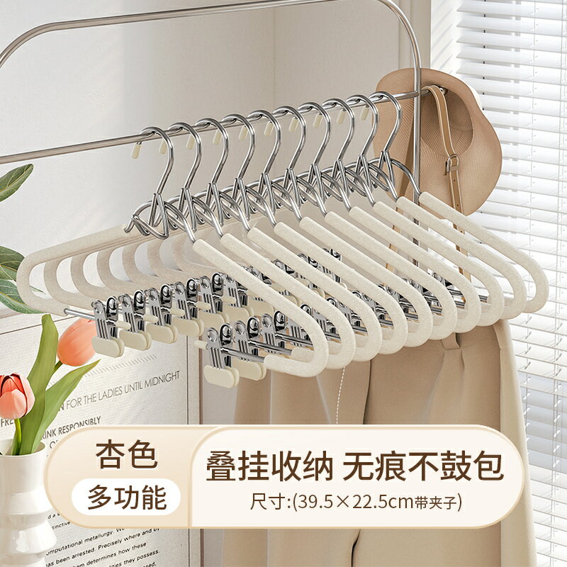 衣架帶夾子家用加厚掛衣無痕防肩角防滑衣撐褲子多功能加粗加大/衣架/晾衣架/衣服架/掛衣架/衣帽架/衣櫥架