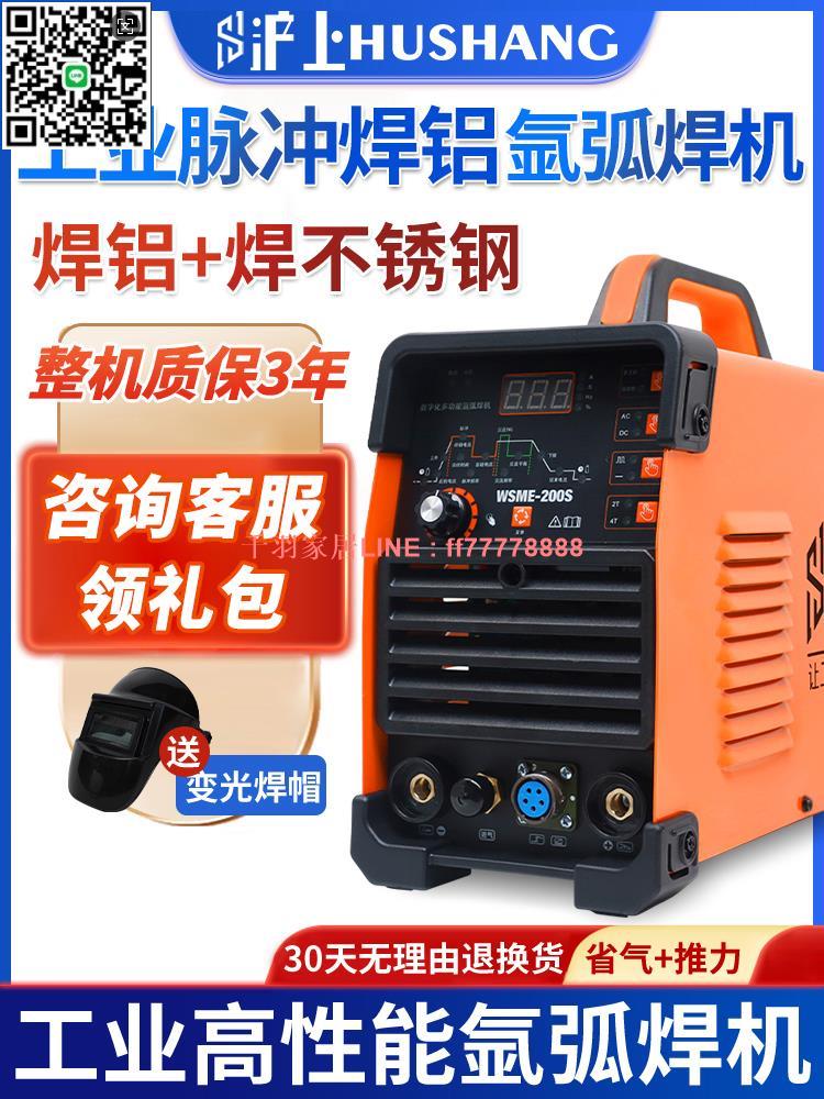 【千羽家居】滬上脈沖氬弧焊機不銹鋼電焊機220v兩用家用小型冷焊工業級焊鋁