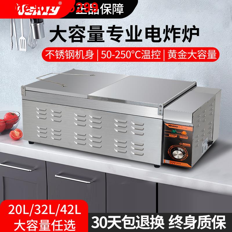HY-87電炸爐商用20L油炸鍋油條機薯塔機炸串炸雞排炸薯條