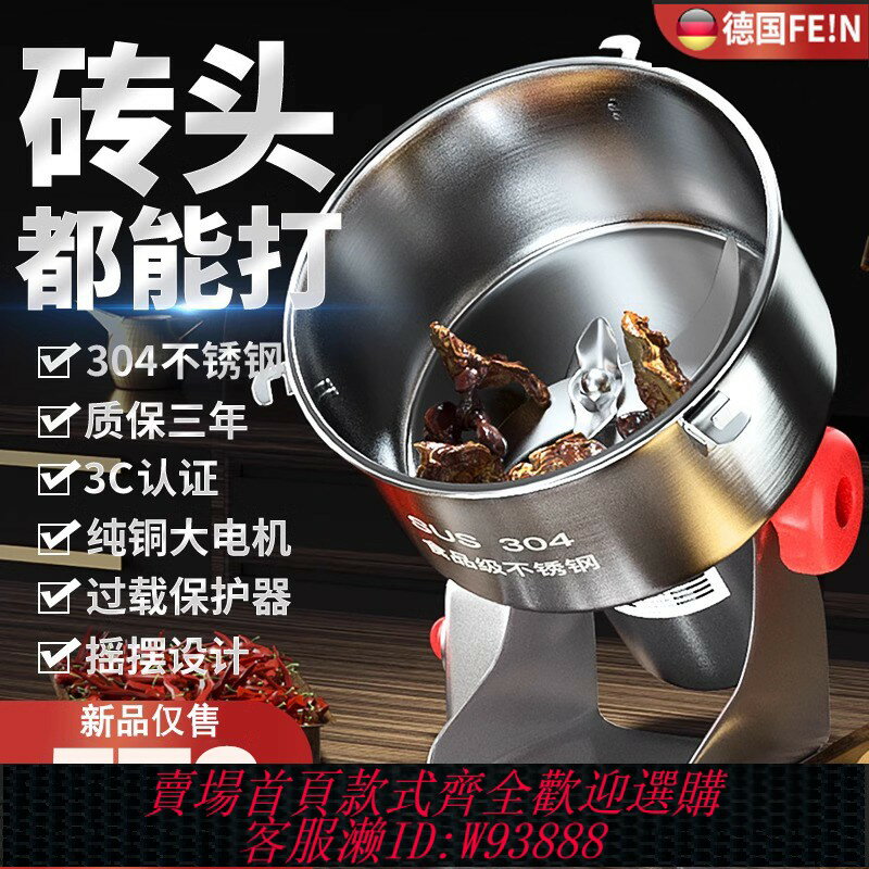 {臺灣公司貨 可打統編}德國粉碎機打粉機超細研磨機家用小型多功能中藥材打碎商用磨粉機