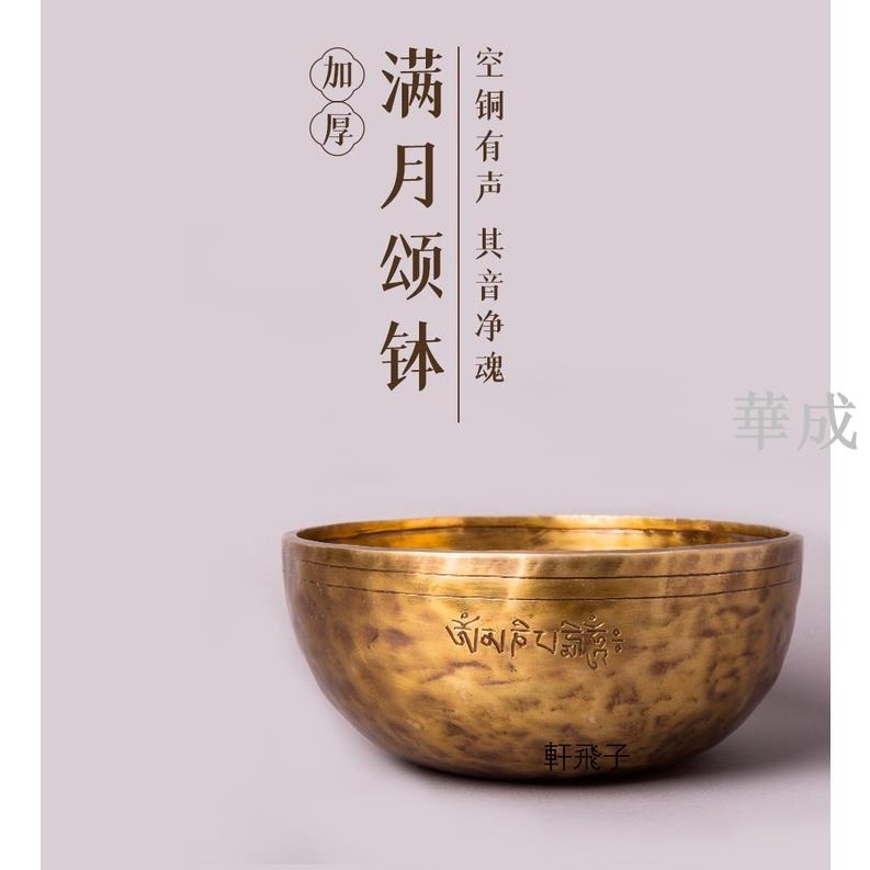 【影片選缽A3】空銅古銅色 14~28公分 加厚滿月缽 尼泊爾手工佛音缽銅磬瑜珈冥想靜心禪意擺件 音調穩定 音樂碗