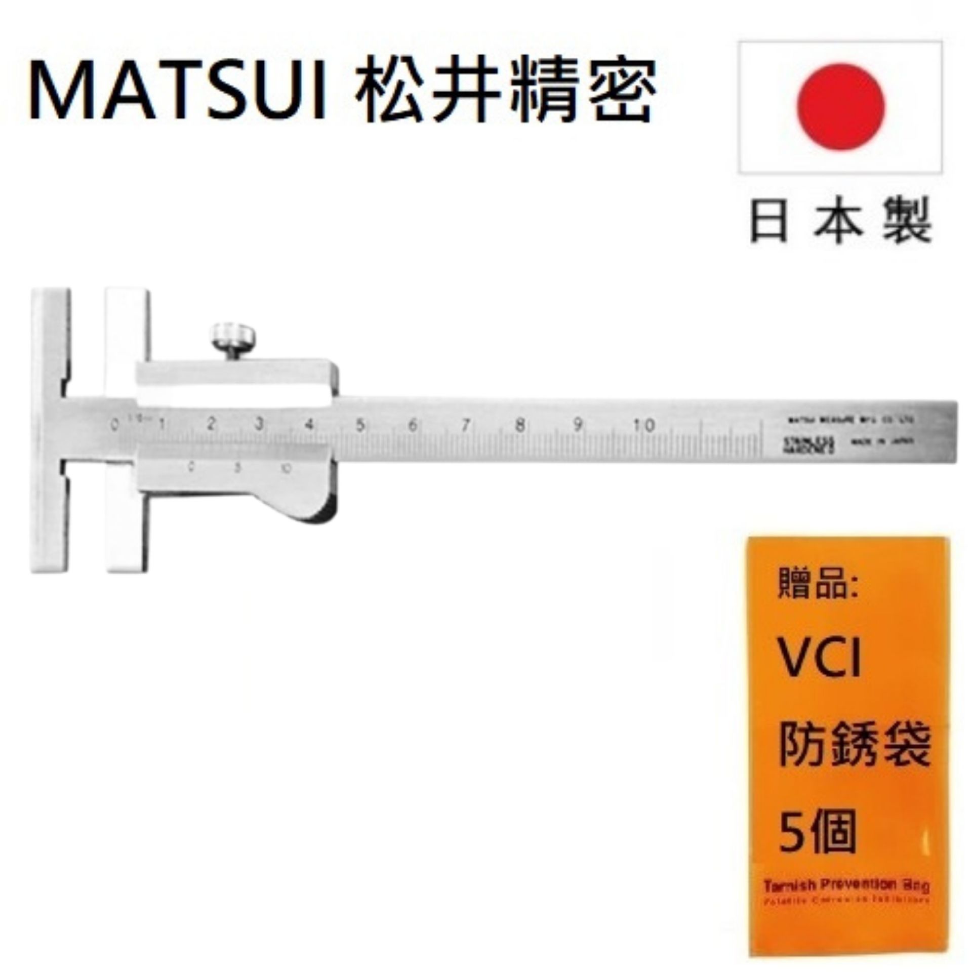 【MATSUI 松井精密】PICO T型遊標卡尺 100mm, PICO 適用於各種物件形狀