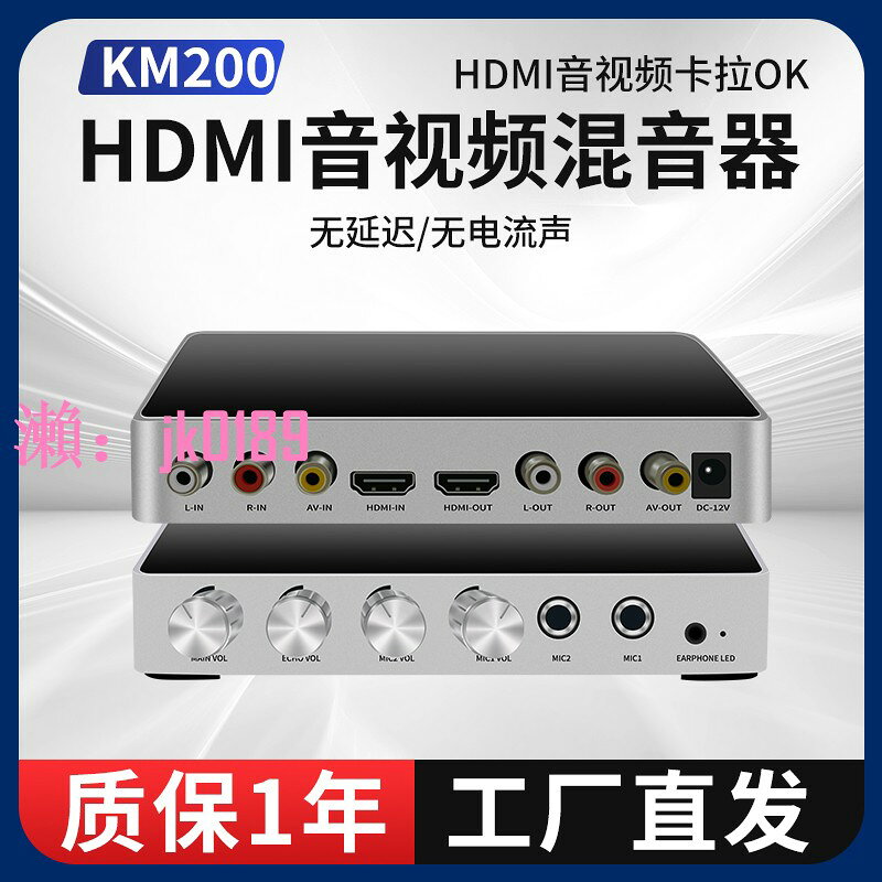 【台灣公司】4K家用HDMI音視頻混音器卡拉OK電視唱K有線麥克風RCA傳輸迴音