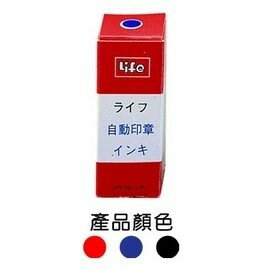 Life 徠福 NO.100 原子印油 補充液 (10cc) 12入/盒