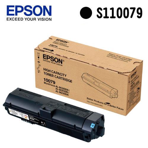 EPSON 原廠高容量碳粉匣 S110079 適用機型: AL-M310DN/M320DN/M220DN【APP下單4%點數回饋】