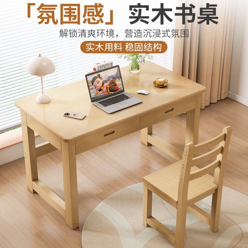 公司貨免運 全實木書桌家用辦公桌帶抽屜學生寫字桌臥室簡易桌子電腦桌學習桌 最低價附發票 快速出貨