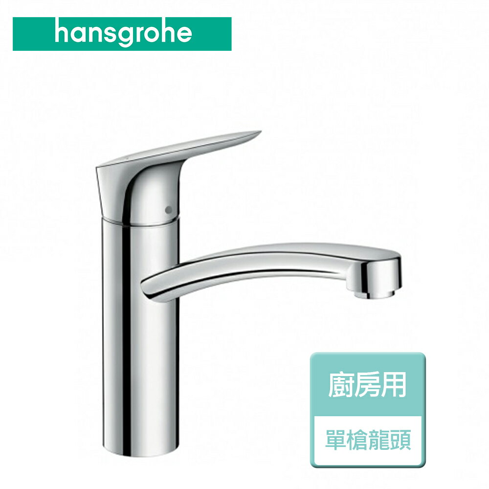【hansgrohe】廚房花灑伸縮龍頭-無安裝服務 (71832)