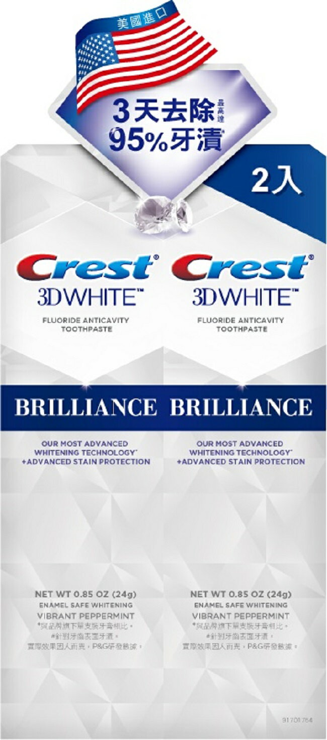 Crest 3DWhite專業鑽白牙膏-鑽亮炫白24g*2