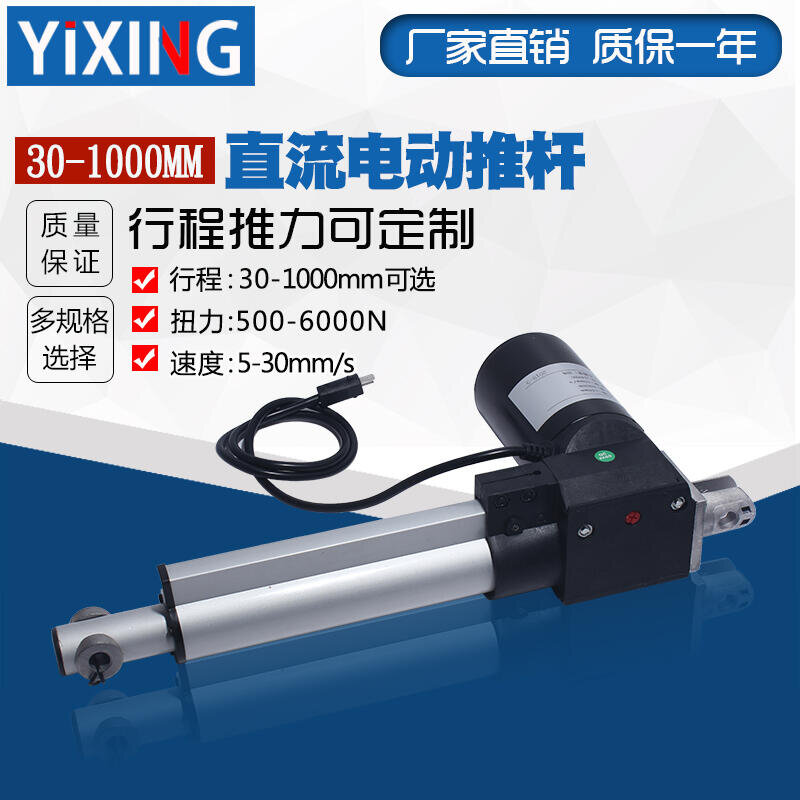 快速出貨 6000N電動推桿 12V24V伸縮桿 電動升降器 推拉桿 250mm行程推桿