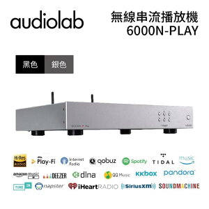 【滿萬折千】AUDIOLAB 6000N 無線串流播放機 台灣公司貨