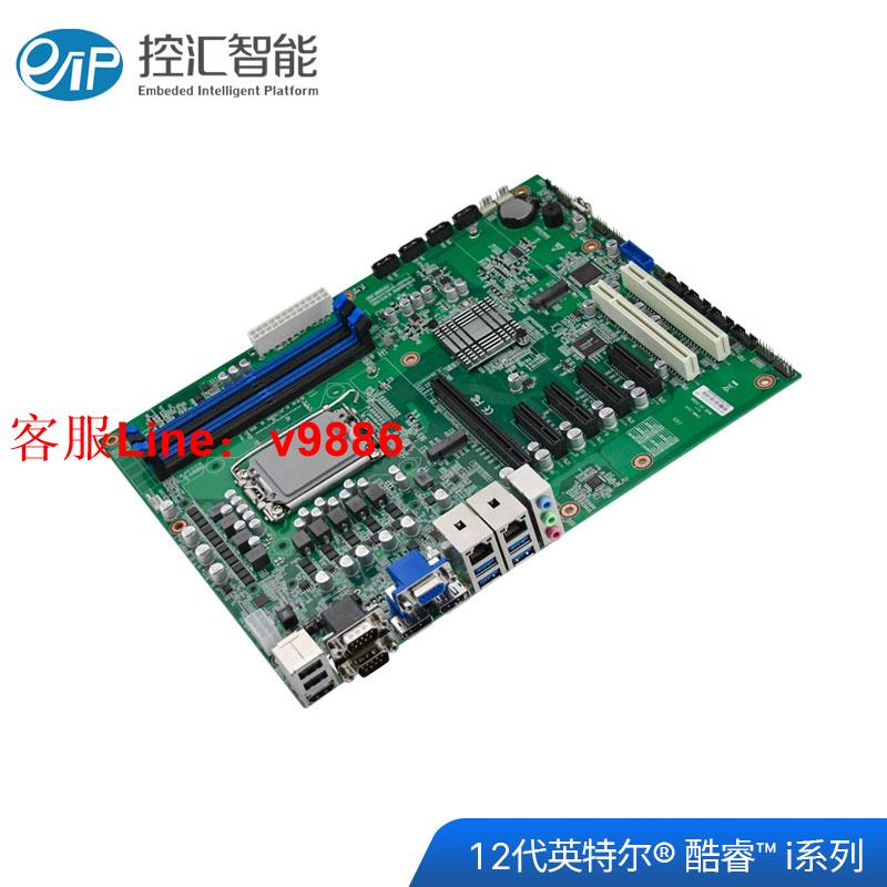 【最低價】【公司貨】eip控匯EAMB-1510工控主機板伺服器板大母板5PCI-E酷睿12代主機板