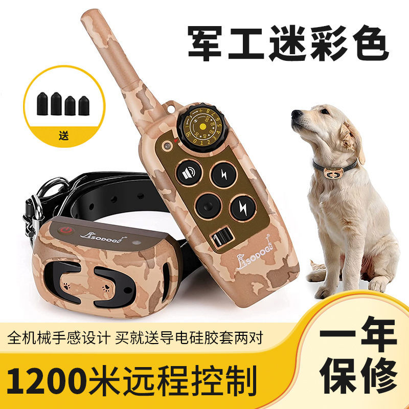 【9191】SODOG訓狗神器電擊項圈遙控訓狗器止吠器大中小型犬電脖圈訓犬