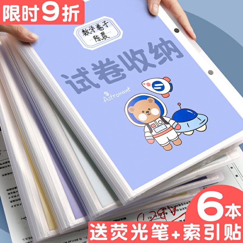 A3試卷收納袋試卷檔案夾透明插頁多層放裝卷子的夾子考試卷資料冊小學生用初中生大容量科目分類整理神器可愛